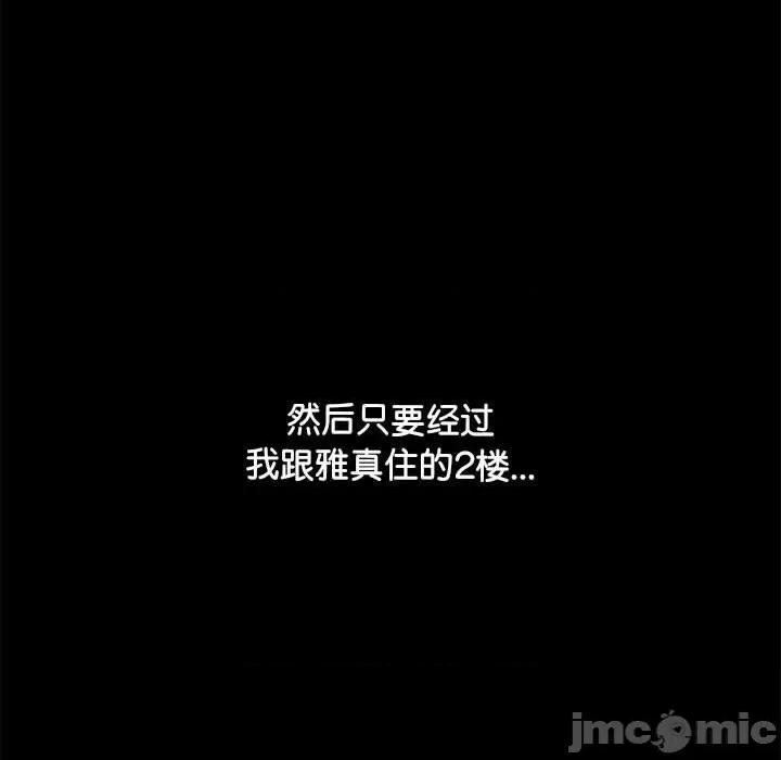 我家的赘婿大人 赘婿要通吃-第 3 话 第25页