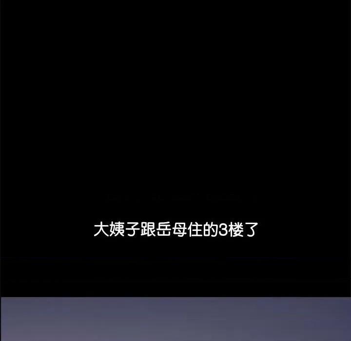 我家的赘婿大人 赘婿要通吃-第 3 话 第29页