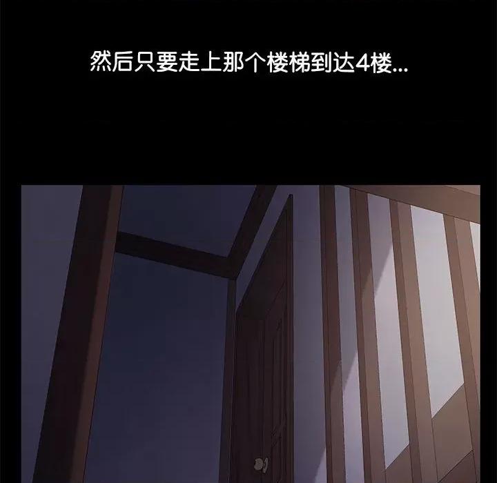 我家的赘婿大人 赘婿要通吃-第 3 话 第34页