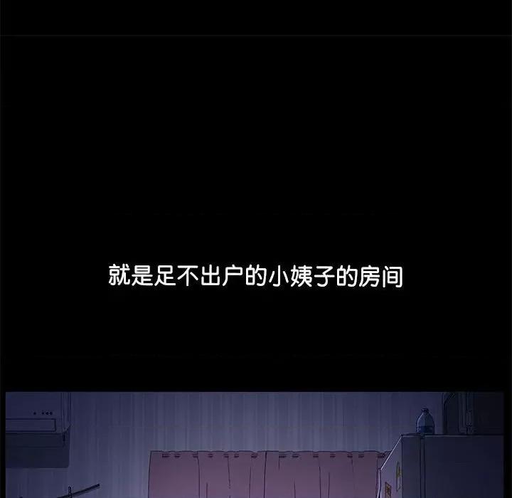 我家的赘婿大人 赘婿要通吃-第 3 话 第37页