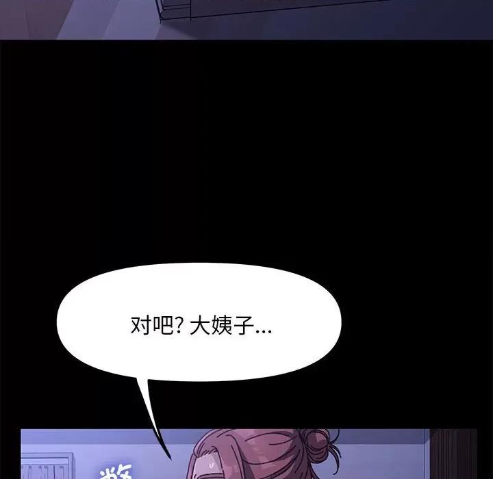 我家的赘婿大人 赘婿要通吃-第 3 话 第46页