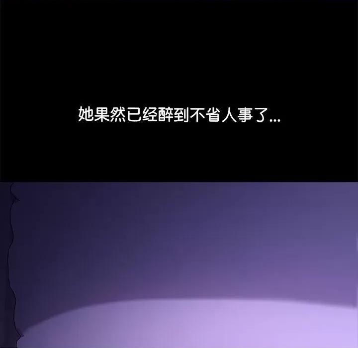 我家的赘婿大人 赘婿要通吃-第 3 话 第48页