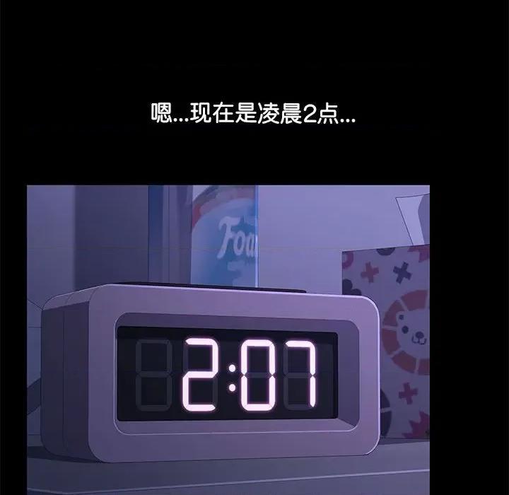 我家的赘婿大人 赘婿要通吃-第 3 话 第54页