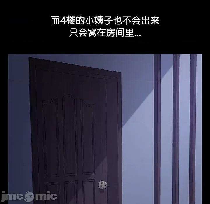 我家的赘婿大人 赘婿要通吃-第 3 话 第60页
