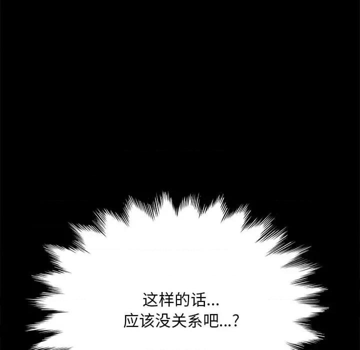 我家的赘婿大人 赘婿要通吃-第 3 话 第62页