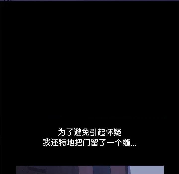 我家的赘婿大人 赘婿要通吃-第 3 话 第67页