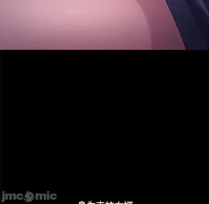 我家的赘婿大人 赘婿要通吃-第 3 话 第80页
