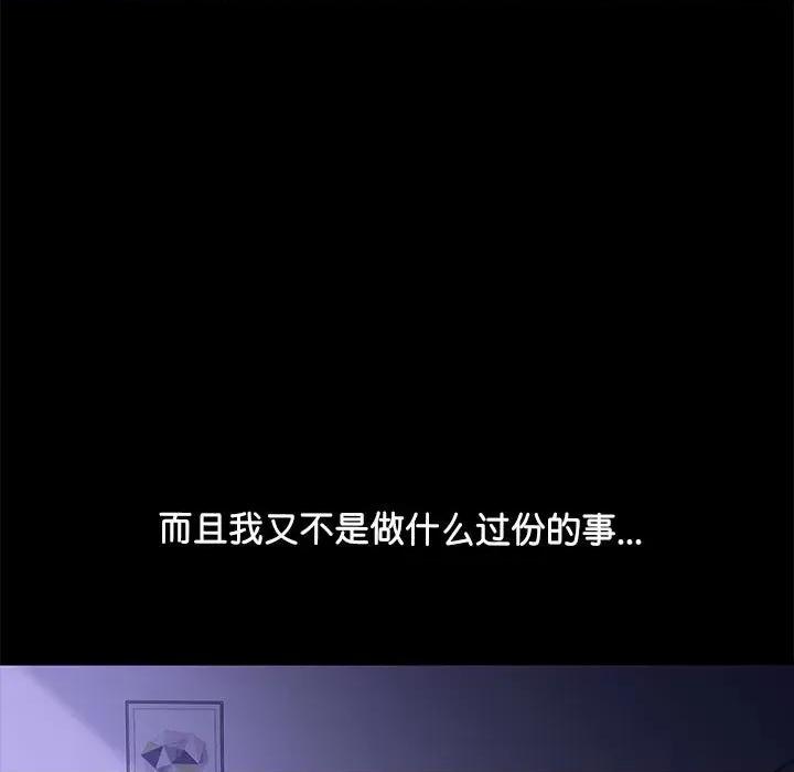 我家的赘婿大人 赘婿要通吃-第 3 话 第82页