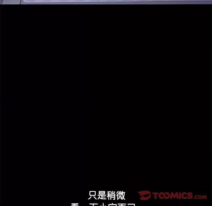 我家的赘婿大人 赘婿要通吃-第 3 话 第84页