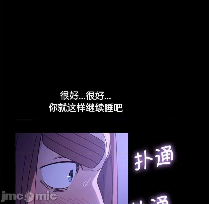 我家的赘婿大人 赘婿要通吃-第 3 话 第90页