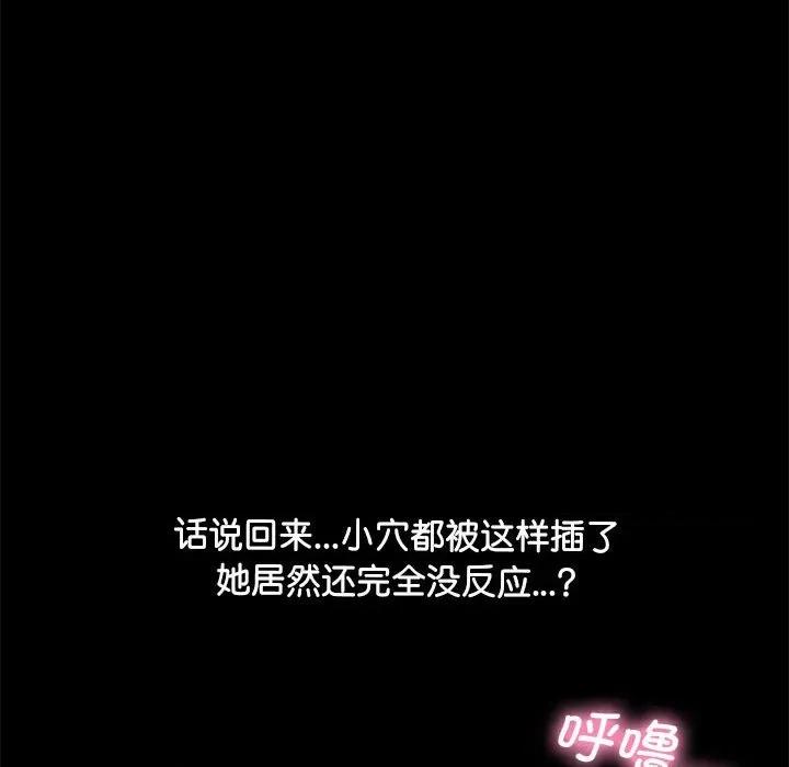 我家的赘婿大人 赘婿要通吃-第 3 话 第104页