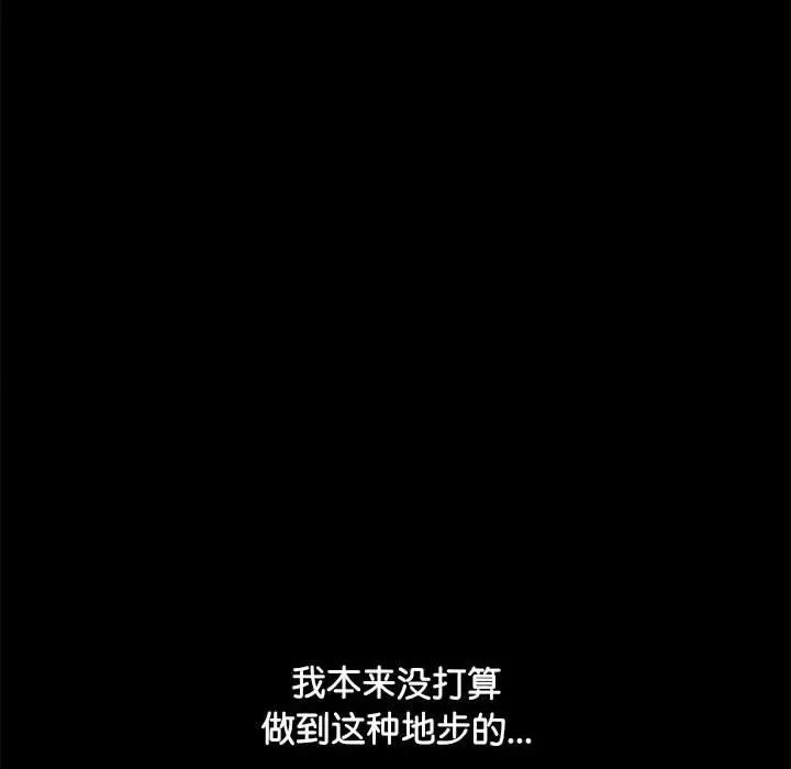 我家的赘婿大人 赘婿要通吃-第 3 话 第108页