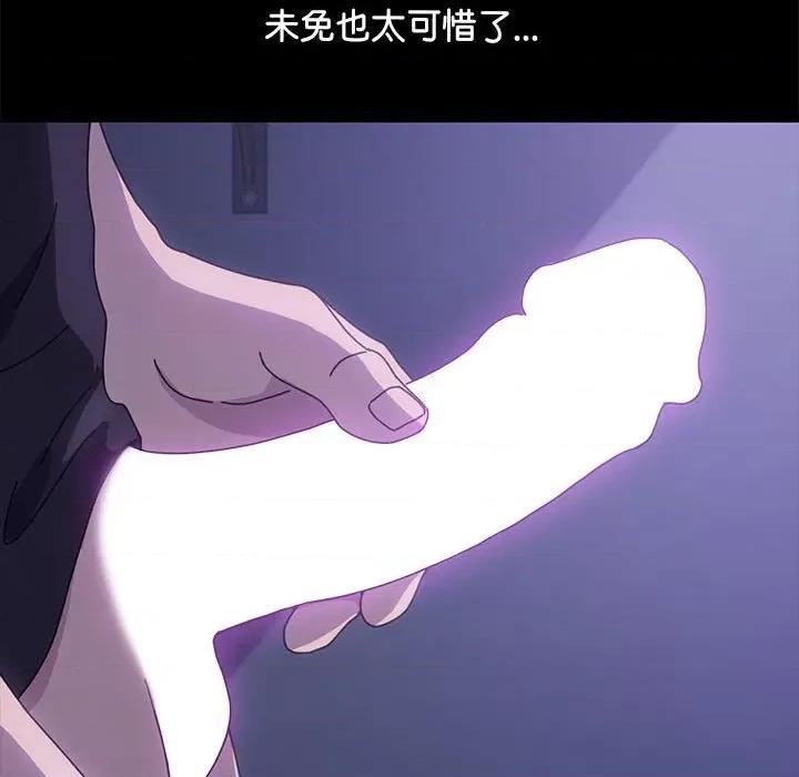我家的赘婿大人 赘婿要通吃-第 3 话 第113页