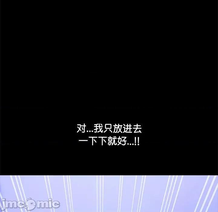 我家的赘婿大人 赘婿要通吃-第 3 话 第115页