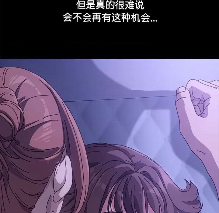 我家的赘婿大人 赘婿要通吃-第 3 话 第124页