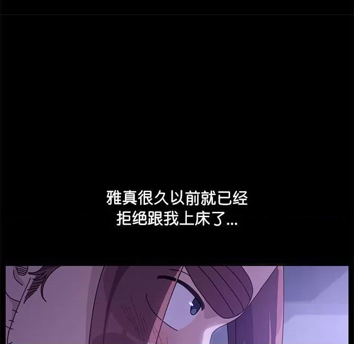 我家的赘婿大人 赘婿要通吃-第 3 话 第134页