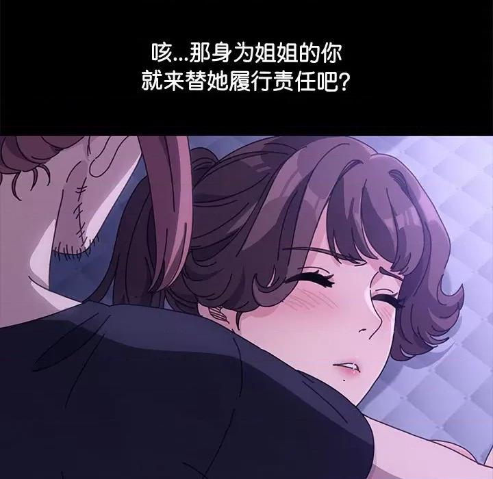 我家的赘婿大人 赘婿要通吃-第 3 话 第136页