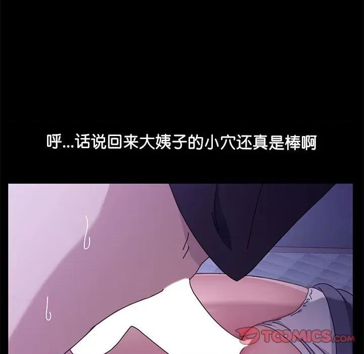 我家的赘婿大人 赘婿要通吃-第 3 话 第138页