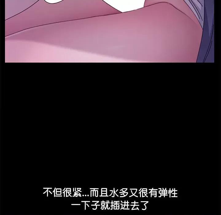 我家的赘婿大人 赘婿要通吃-第 3 话 第139页