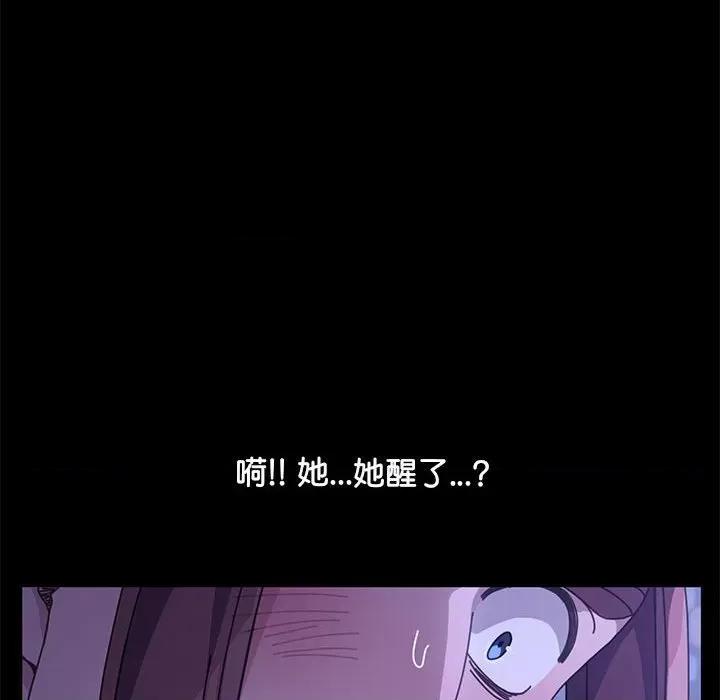 我家的赘婿大人 赘婿要通吃-第 3 话 第143页