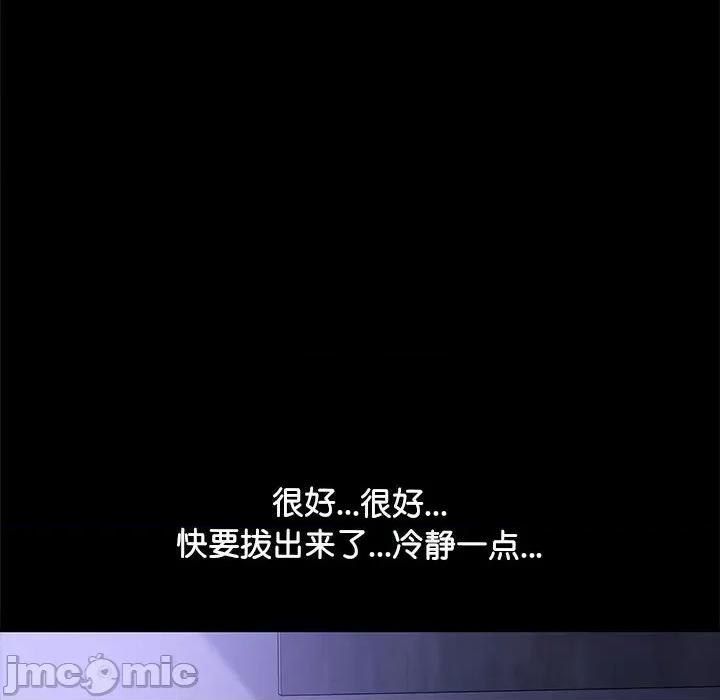 我家的赘婿大人 赘婿要通吃-第 3 话 第150页