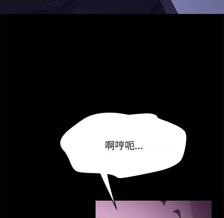 我家的赘婿大人 赘婿要通吃-第 3 话 第154页