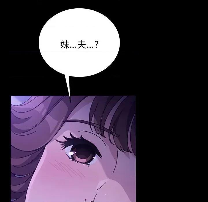我家的赘婿大人 赘婿要通吃-第 3 话 第158页