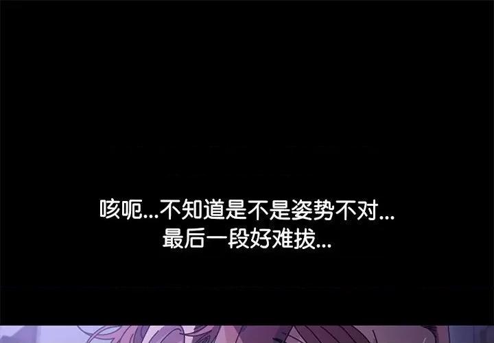 我家的赘婿大人 赘婿要通吃-第 4 话 第1页