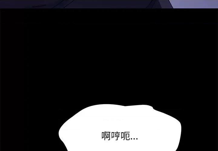 我家的赘婿大人 赘婿要通吃-第 4 话 第3页