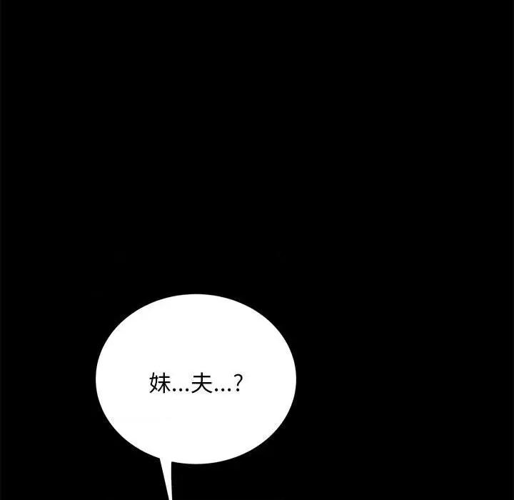 我家的赘婿大人 赘婿要通吃-第 4 话 第7页