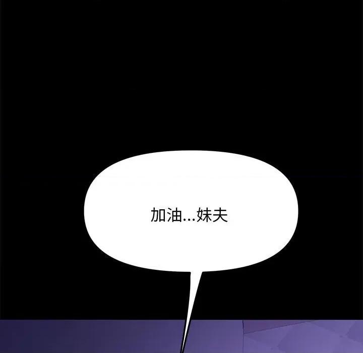 我家的赘婿大人 赘婿要通吃-第 4 话 第29页