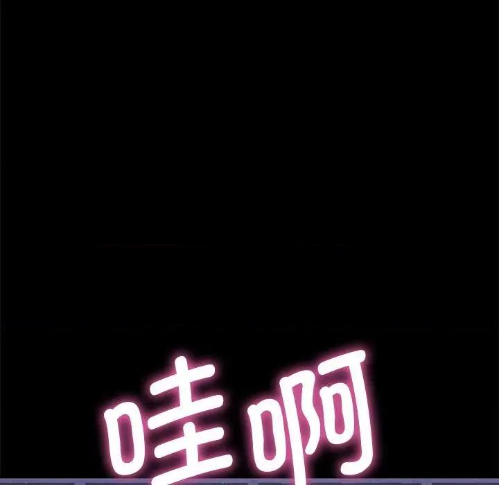 我家的赘婿大人 赘婿要通吃-第 4 话 第53页