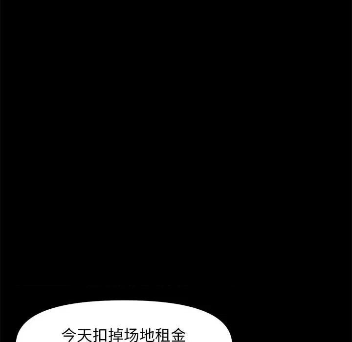 我家的赘婿大人 赘婿要通吃-第 4 话 第62页
