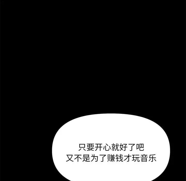 我家的赘婿大人 赘婿要通吃-第 4 话 第64页
