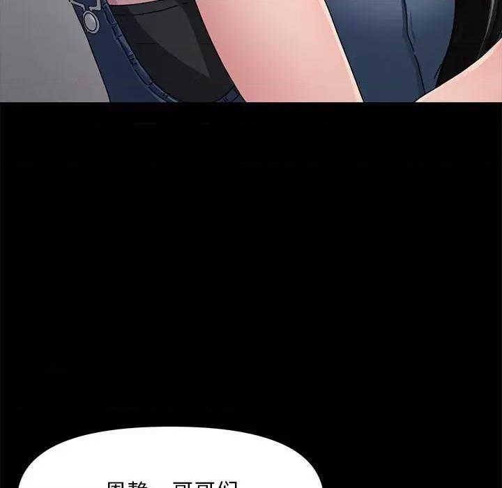 我家的赘婿大人 赘婿要通吃-第 4 话 第67页