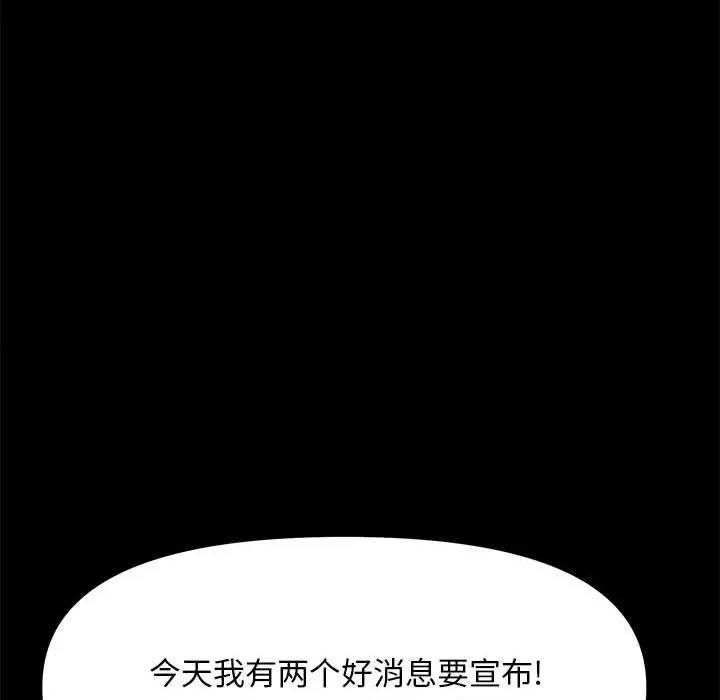 我家的赘婿大人 赘婿要通吃-第 4 话 第73页