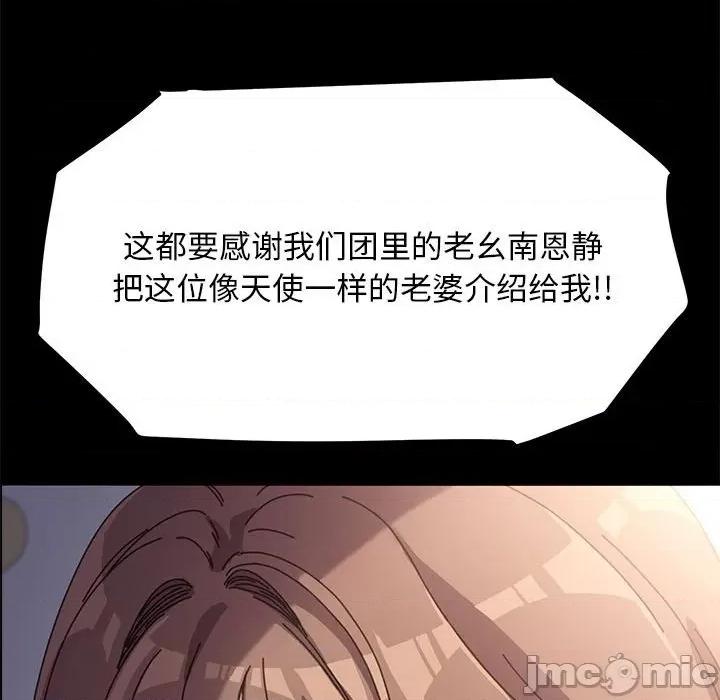 我家的赘婿大人 赘婿要通吃-第 4 话 第80页