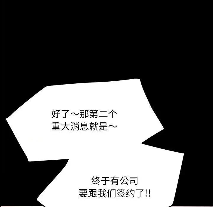我家的赘婿大人 赘婿要通吃-第 4 话 第84页