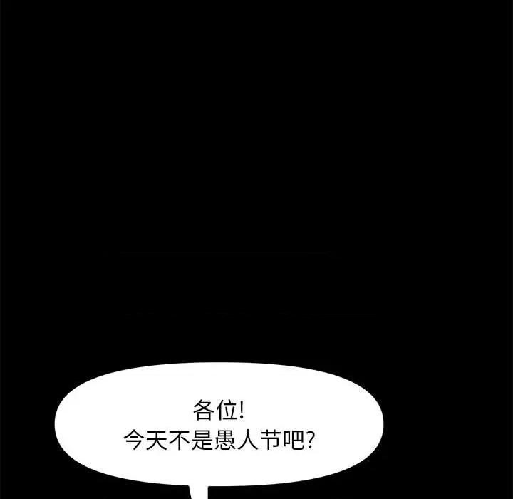 我家的赘婿大人 赘婿要通吃-第 4 话 第87页