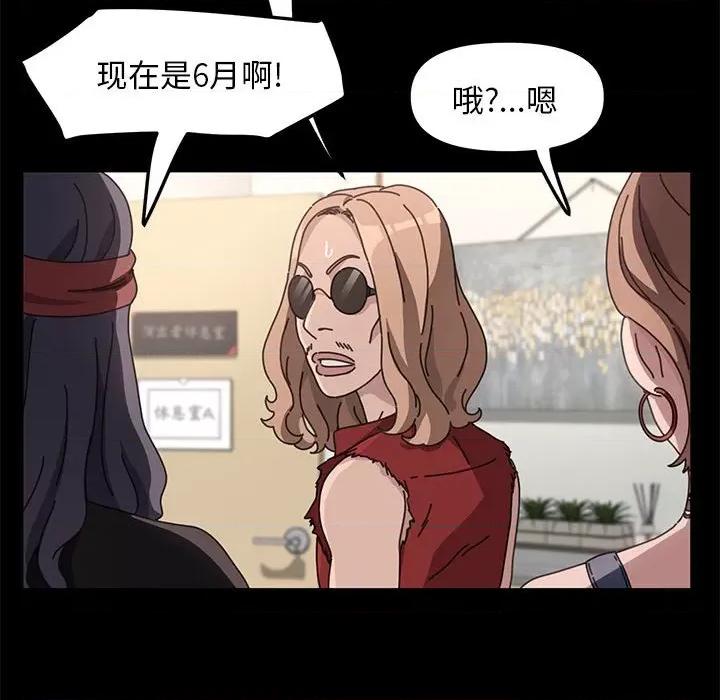 我家的赘婿大人 赘婿要通吃-第 4 话 第88页