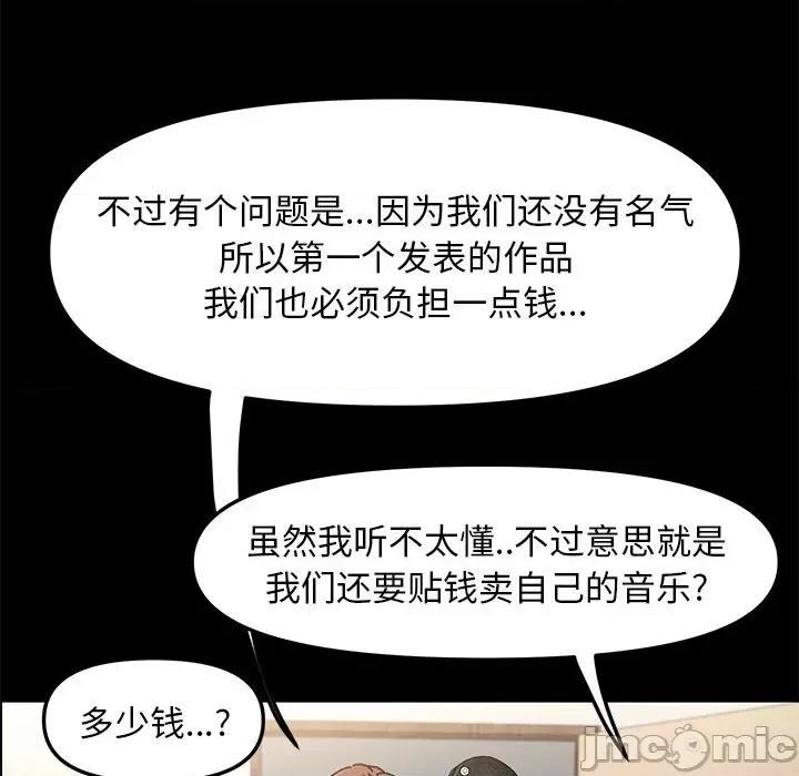 我家的赘婿大人 赘婿要通吃-第 4 话 第90页