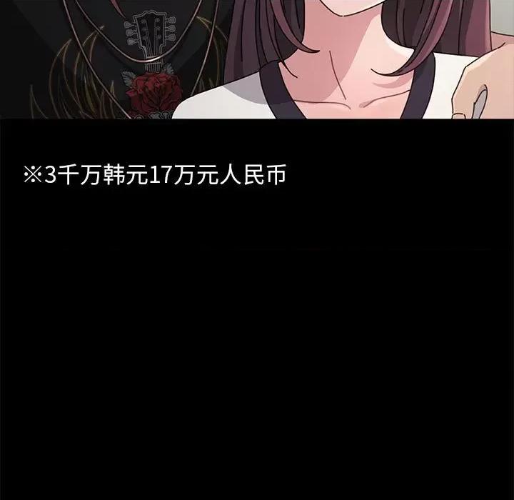 我家的赘婿大人 赘婿要通吃-第 4 话 第102页