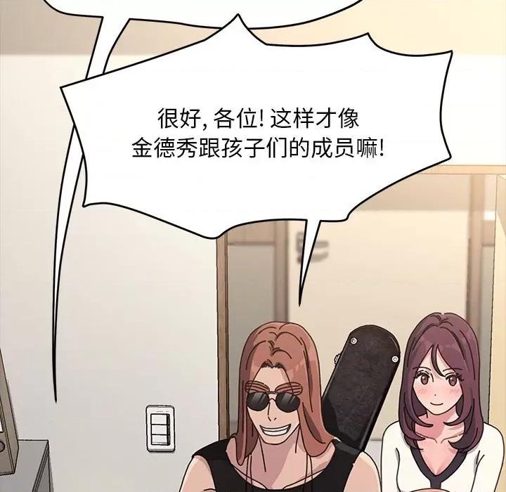 我家的赘婿大人 赘婿要通吃-第 4 话 第112页