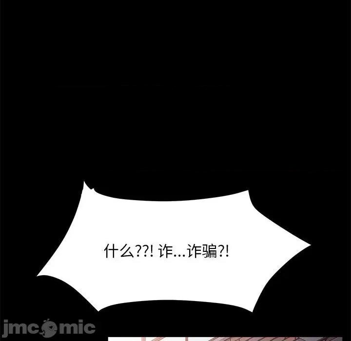 我家的赘婿大人 赘婿要通吃-第 4 话 第115页
