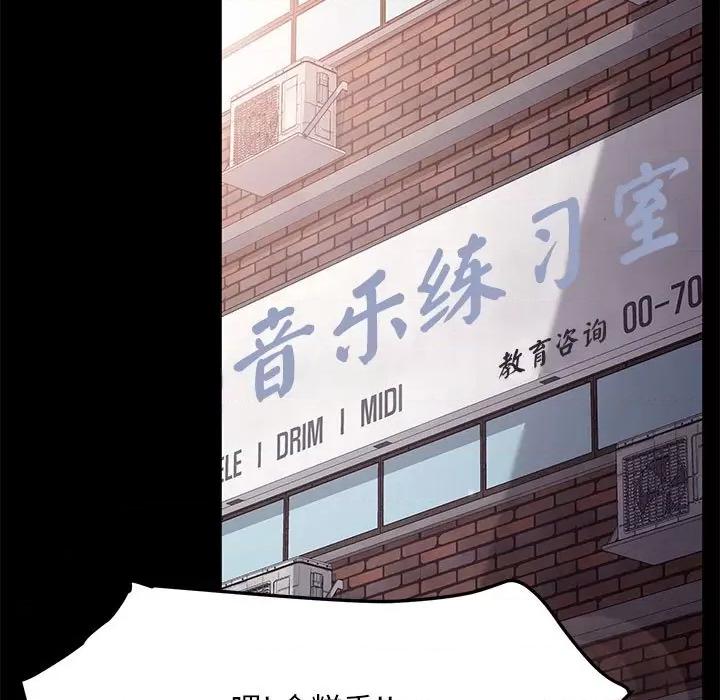 我家的赘婿大人 赘婿要通吃-第 4 话 第116页