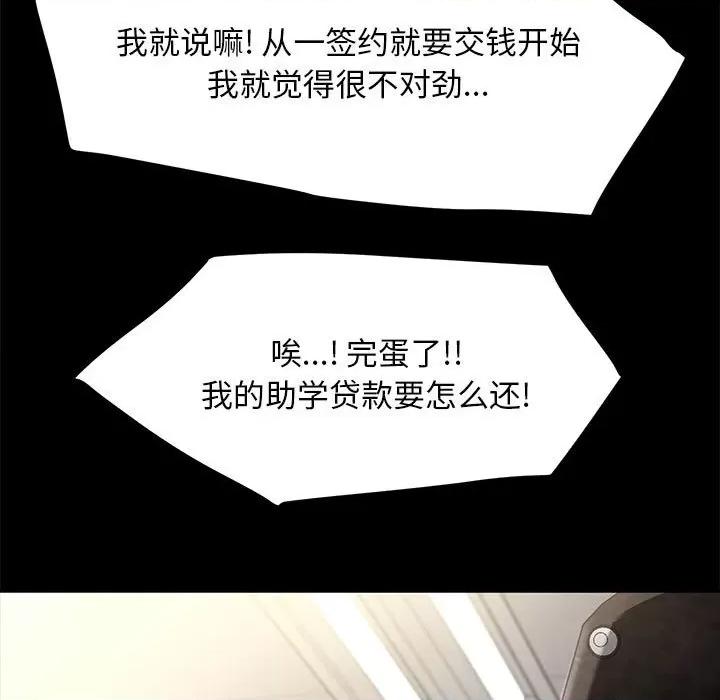 我家的赘婿大人 赘婿要通吃-第 4 话 第118页