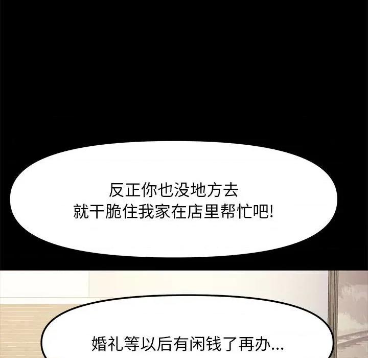 我家的赘婿大人 赘婿要通吃-第 4 话 第124页