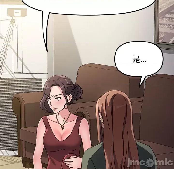 我家的赘婿大人 赘婿要通吃-第 4 话 第125页