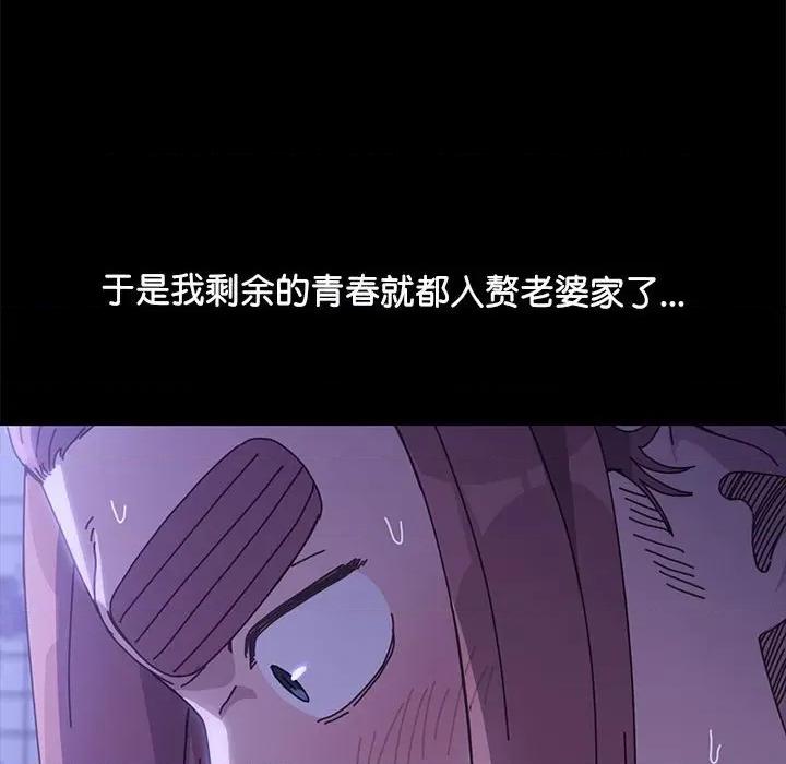 我家的赘婿大人 赘婿要通吃-第 4 话 第128页