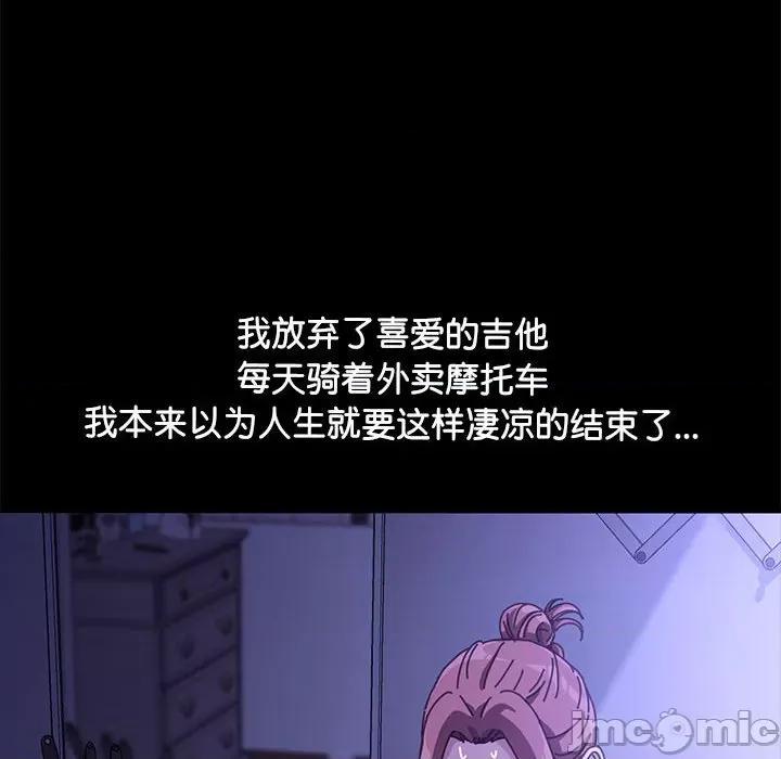 我家的赘婿大人 赘婿要通吃-第 4 话 第130页